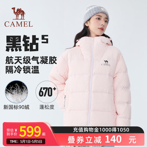 【黑钻5气凝胶】Camel骆驼秋冬款羽绒服女流光风户外保暖面包服