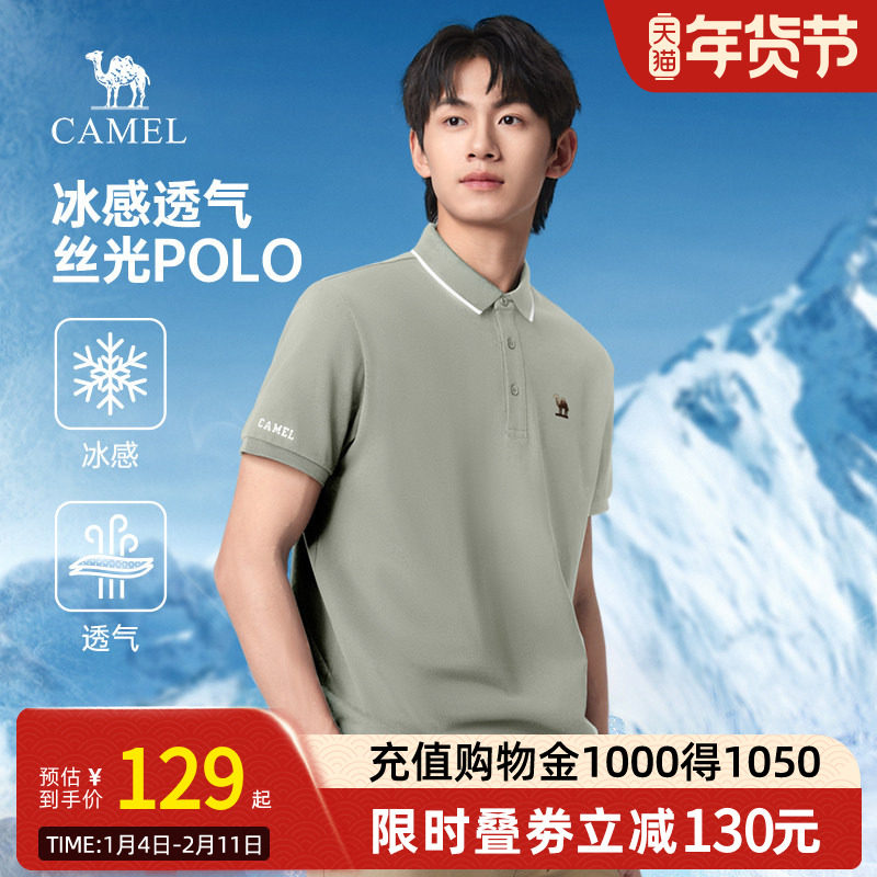 camel骆驼男装夏季新款POLO衫男士爸爸短袖冰丝商务翻领t恤