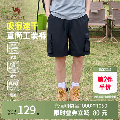 camel骆驼夏季工装短裤男士新款吸湿速干透气休闲运动五分裤