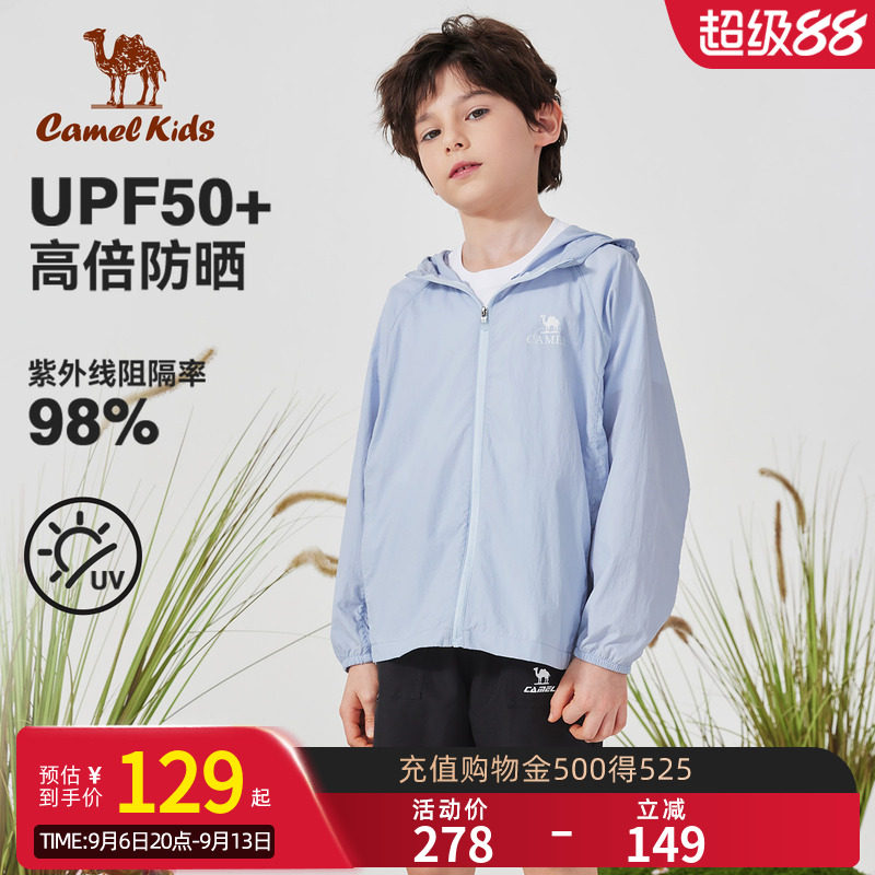骆驼儿童原纱防晒衣男女童图片