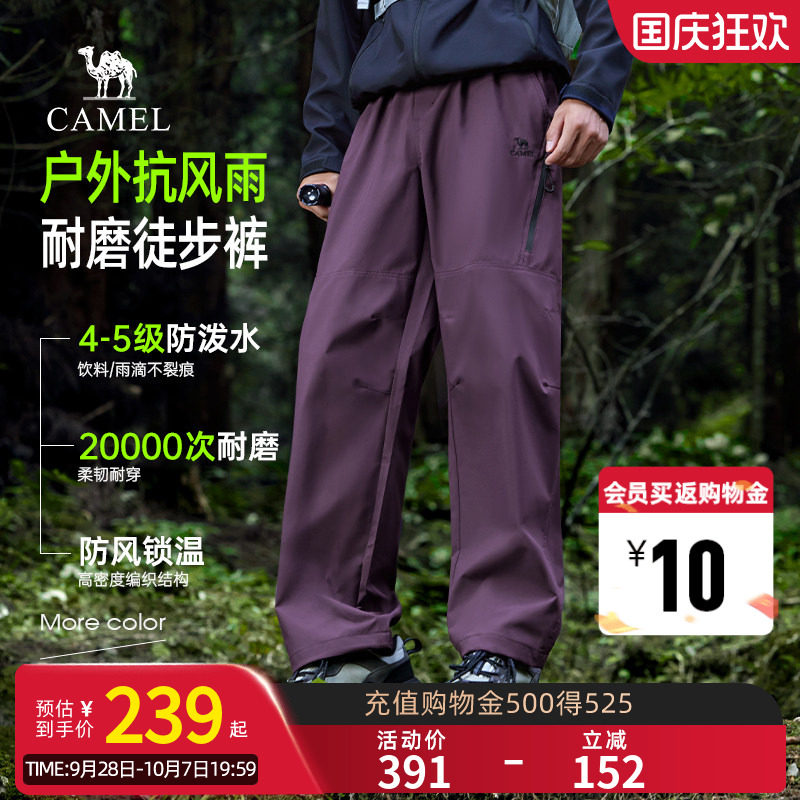 骆驼男装休闲裤男春季2026户外防泼水宽松休闲冲锋长裤男
