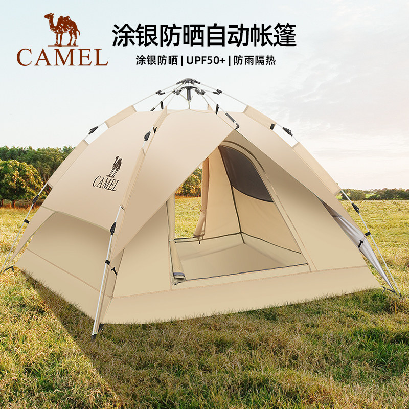 【非卖品】户外帐篷便携式涂银自动速开防晒防雨公园野餐野营装备