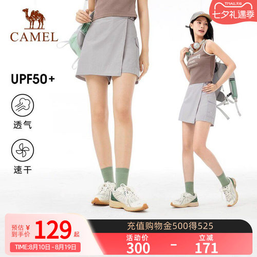骆驼女装半身裙裤2026夏季新款高腰显瘦防晒凉感速干透气休闲短裤