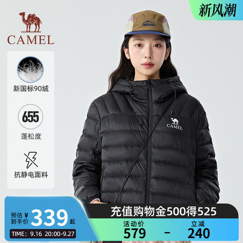 【黑钻轻羽】骆驼轻薄羽绒服秋冬新款时尚百搭外套流光风7016