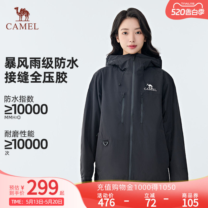 【骆驼腾云】Camel薄荷曼波户外冲锋衣男女轻量防风防水外套
