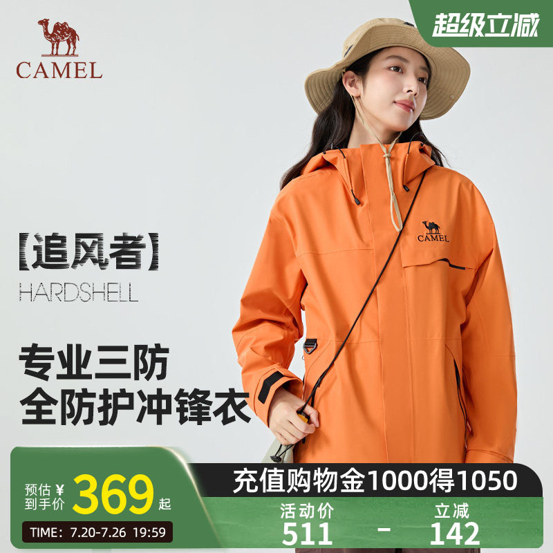 【追风者】Camel骆驼三合一抓绒内胆户外冲锋衣防风保暖防水外套