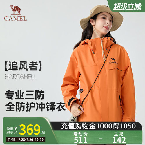 【追风者】Camel骆驼三短外套