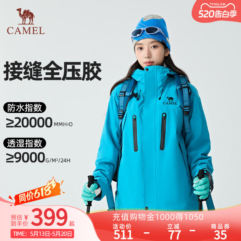 【王者凯甲ONE】骆驼破晓冲锋衣三合一户外防风防水登山服外套女