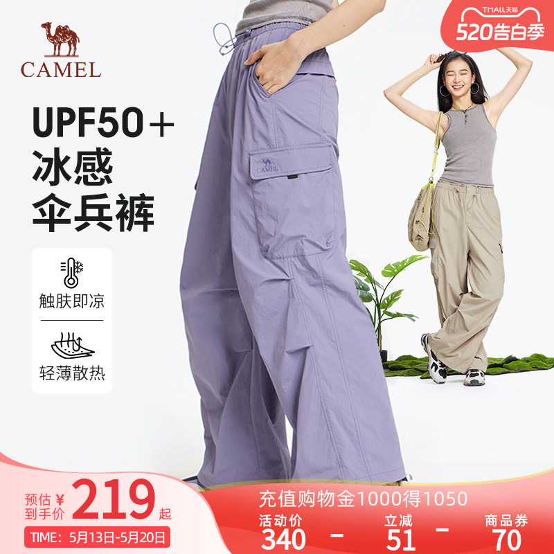 骆驼山海伞兵裤春夏凉感防晒情侣户外穿搭直筒阔腿工装裤女