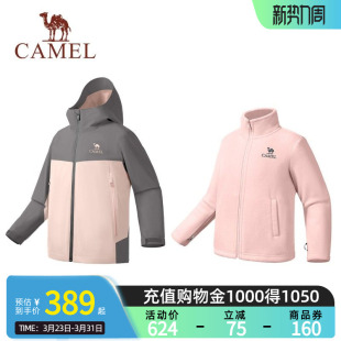 小骆驼儿童冲锋衣三合一2026新款防风防水户外登山服男童运动外套