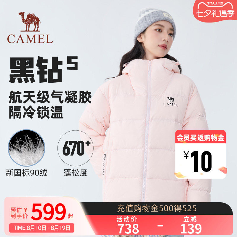 【黑钻5气凝胶】Camel骆驼秋冬款羽绒服女流光风户外保暖面包服