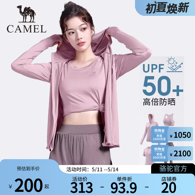 Camel骆驼瑜伽服套装女春夏防晒休闲运动服速干透气健身服五件套