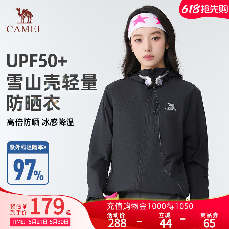骆驼雪山壳防晒衣女冰感透气外套户外轻薄运动服黑色风衣夹克男
