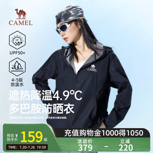 骆驼防晒衣2026女装夏季新款upf50+户外透气速干防紫外线骑行外套