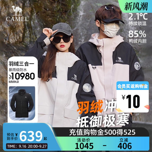 黄金甲骆驼秋冬冲锋衣羽绒登山服