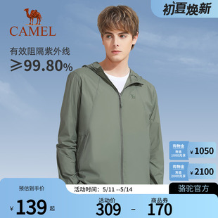 Camel骆驼零感防晒衣男春夏新款 冰丝凉感轻薄防紫外线透气防晒服