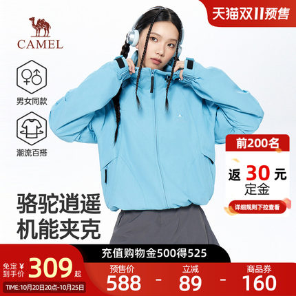 【双11预售】骆驼逍遥夹克外套秋季女款工装城市休闲机能风户外