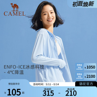 Camel骆驼防晒衣女UPF50夏季 防紫外线冰丝透气面膜衣零感防晒服