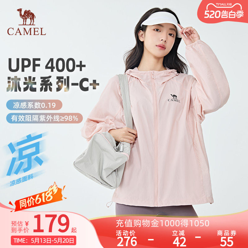 【沐光C+】Camel骆驼防晒衣26夏UPF400+男女款凉感外套户外防晒服