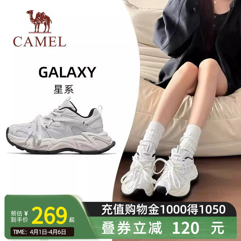 王俊凯同款Camel骆驼星系厚底小白鞋运动鞋春夏百搭增高老爹鞋