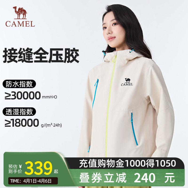 【王俊凯同款】骆驼户外单层冲锋衣2026春夏防风防水耐磨外套男女