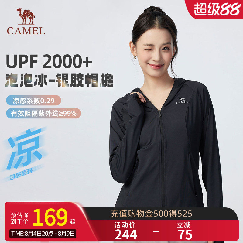 Camel骆驼泡泡冰户外防晒衣女款夏季休闲透气外套凉感防晒服男款