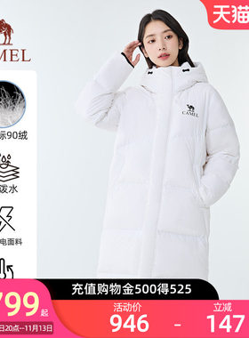 【北影MAX】Camel骆驼羽绒服户外秋冬新款户外保暖长款羽绒服男女