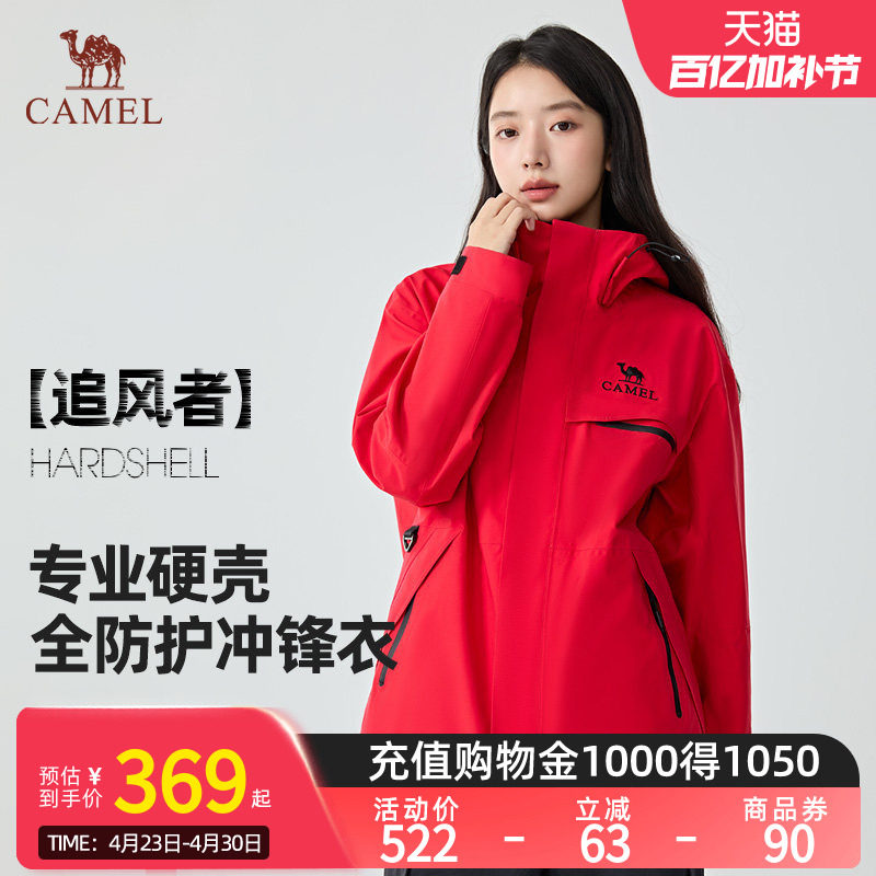 【追风者】骆驼三合一抓绒内胆户外冲锋衣防风防水外套三防登山服