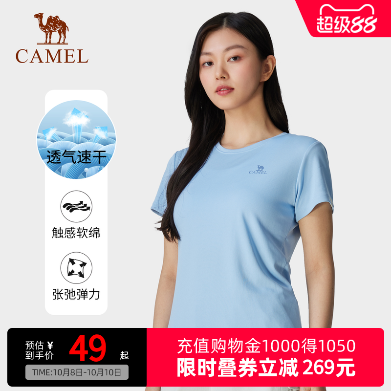 Camel骆驼户外短袖速干T恤男女薄款运动T恤透气快干衣跑步上衣