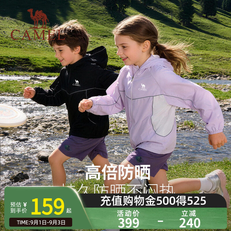 小骆驼儿童防晒衣户外26夏轻薄透气凉感男童防紫外线女童防晒外套图片