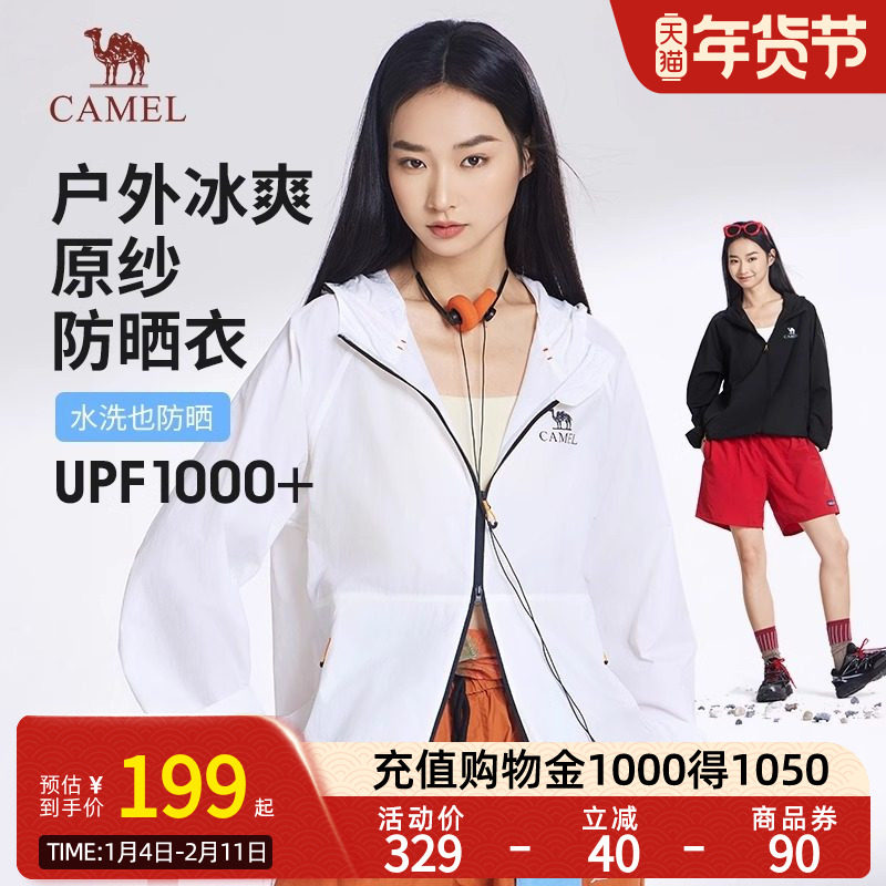 Camel骆驼冰山防晒衣2.0冰感防晒服夏户外穿搭防紫外线原纱皮