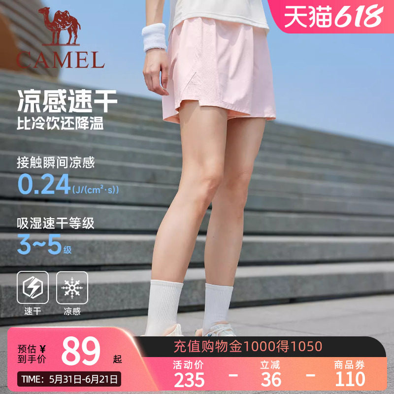 骆驼运动短裤女冰感防晒2026夏季新款跑步速干透气防走光休闲短裤