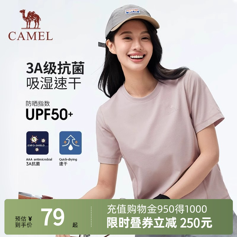 Camel骆驼户外运动速干t恤男女2025夏季透气跑步健身徒步上衣短袖