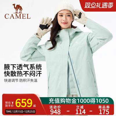 骆驼户外羽绒冲锋衣女三合一2025新款拒水羽绒服内胆防风防水外套
