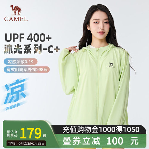 Camel骆驼防晒衣春夏男女同款