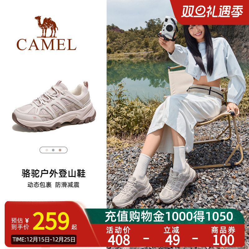 Camel骆驼云逸2代登山鞋女2025秋季新款防滑耐磨户外徒步鞋运动鞋