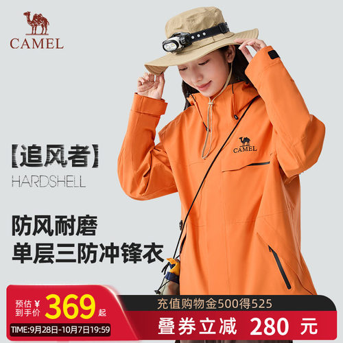 【追风者】Camel骆驼单层冲锋衣