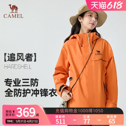 【追风者】Camel骆驼三合一抓绒内胆户外冲锋衣防风保暖防水外套