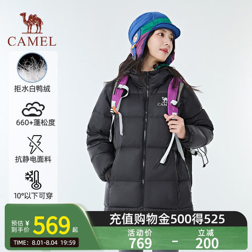 【黑钻pro拒水绒|银离子升温】骆驼户外羽绒服防风保暖情侣面包服