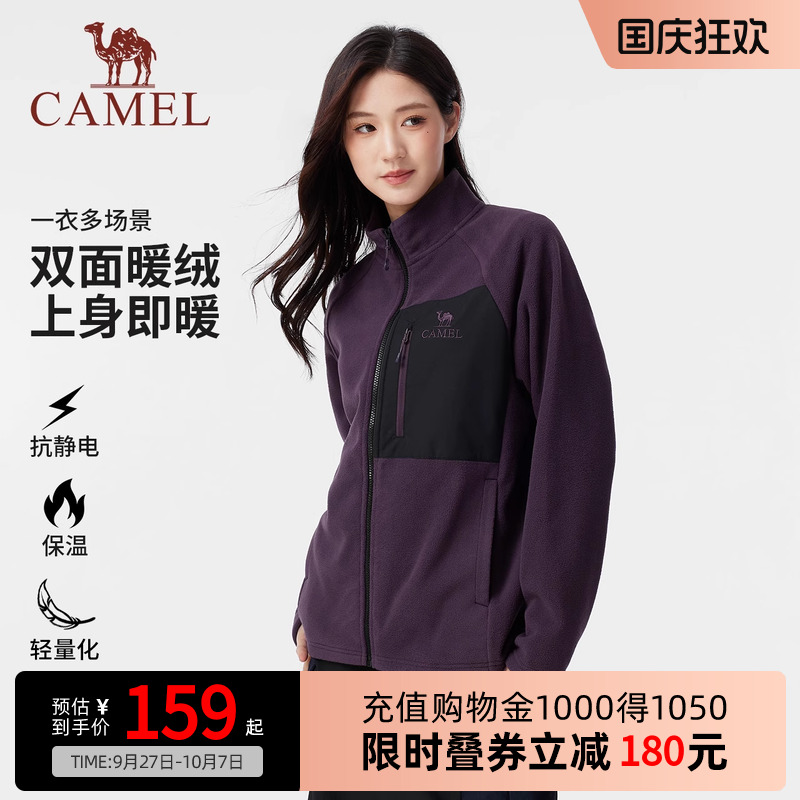 Camel骆驼女装立领抓绒外套2025秋新款抗静电保暖休闲摇粒绒外套