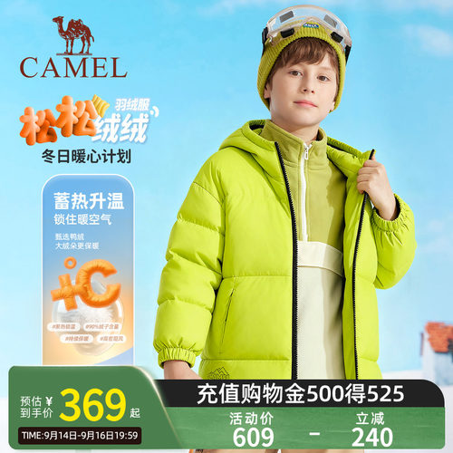 骆驼云绒-Care儿童羽绒服2026冬季新款加厚保暖连帽男童外套女童
