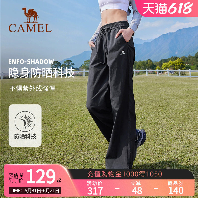 骆驼漫游运动长裤2026夏季山本裤女防晒透气宽松直筒阔腿小个子