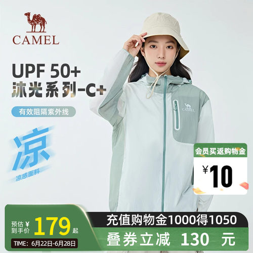 【沐光C+】Camel骆驼防晒衣春夏UPF50+凉感遮热户外穿搭男女