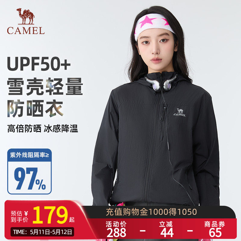 骆驼雪壳防晒衣女新款冰感透气外套户外轻薄运动服黑色风衣夹克男