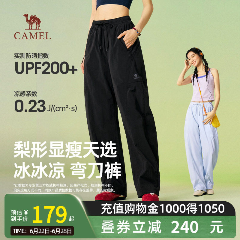 骆驼女装休闲弯刀裤2026春季新款宽松束脚裤轻薄凉感防晒长裤子
