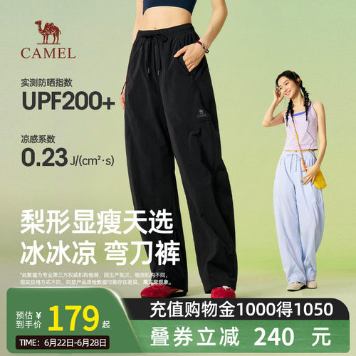 骆驼女装休闲弯刀裤2026春季新款宽松束脚裤轻薄凉感防晒长裤子