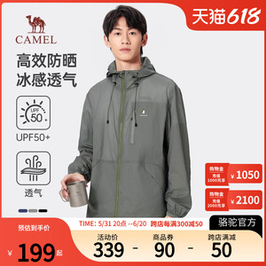 Camel骆驼男装时尚防晒服男2024夏季upf50+防紫外线透气凉感外套