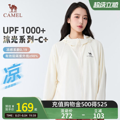 【沐光C+】Camel骆驼防晒衣夏UPF1000+男女款户外宽松凉感防晒服