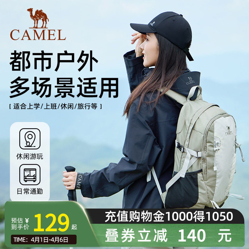 【迪丽热巴同款】Camel骆驼户外登山包双肩包徒步爬山轻便氧气包