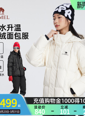 Camel骆驼火山656羽绒服冬季新款连帽加厚保暖情侣面包防寒外套